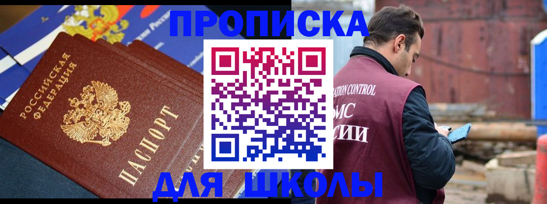 регистрация в Озёрске