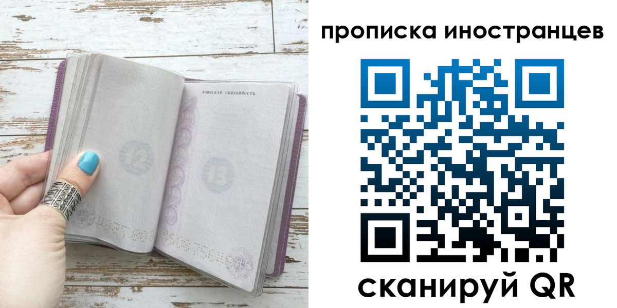 прописка от собственника в Озёрске