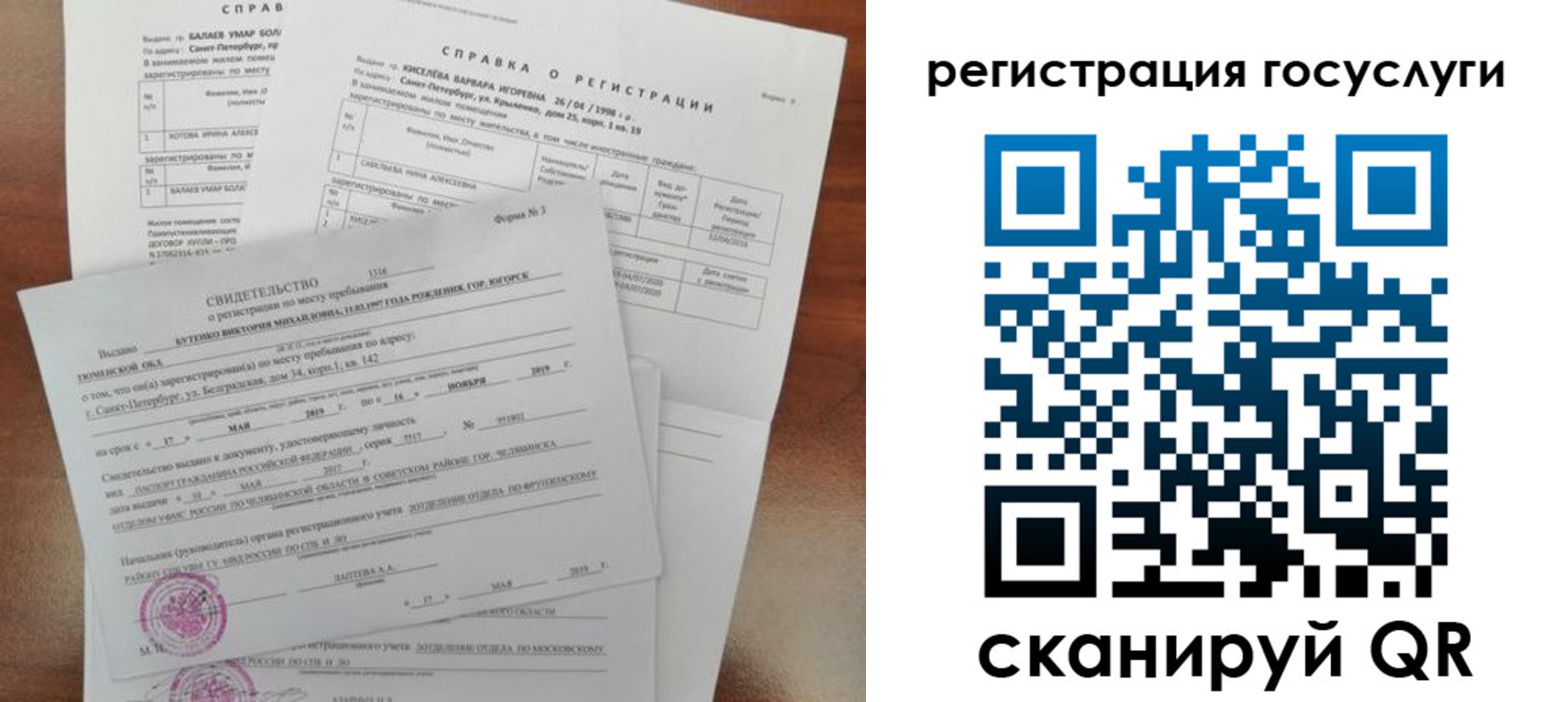 регистрация для дет. сада в Озёрске