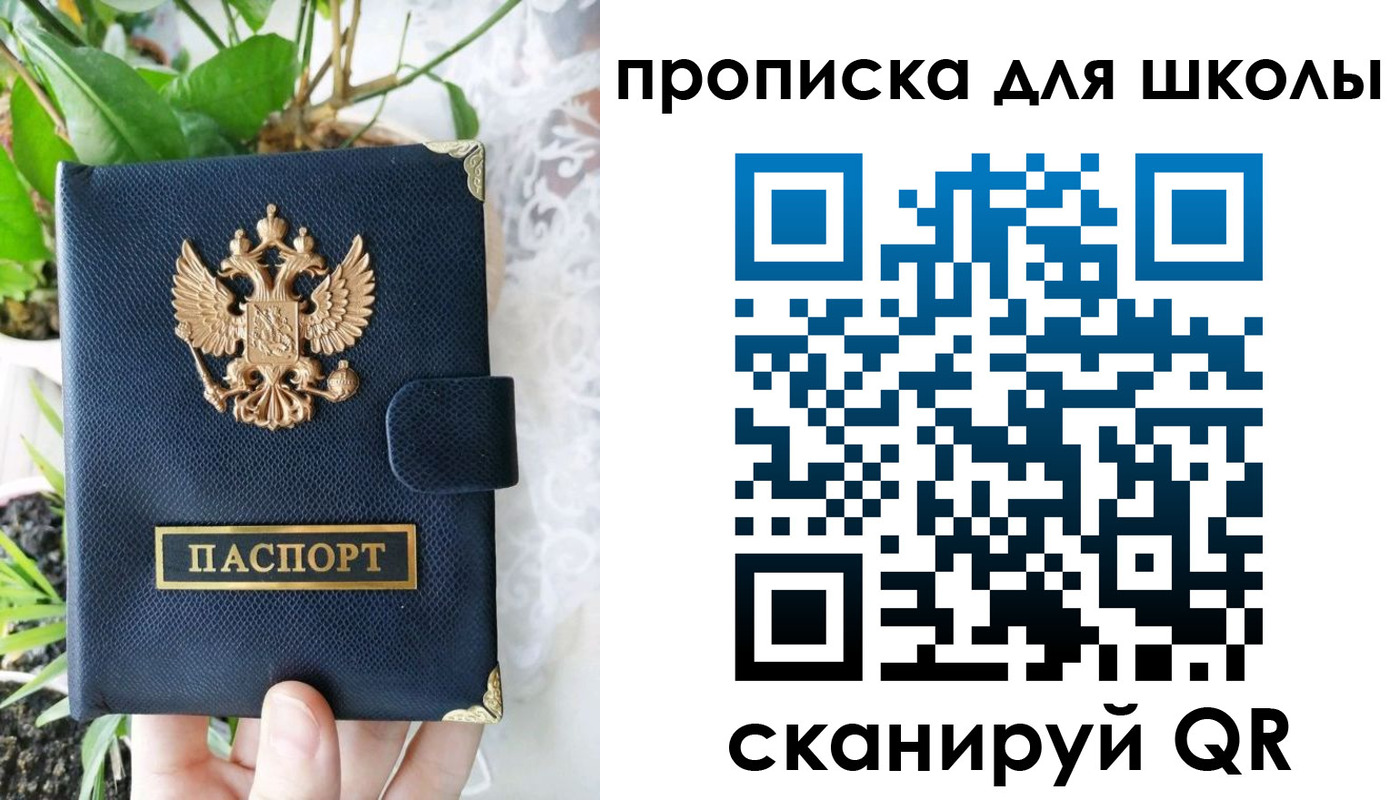 прописка штамп в Озёрске