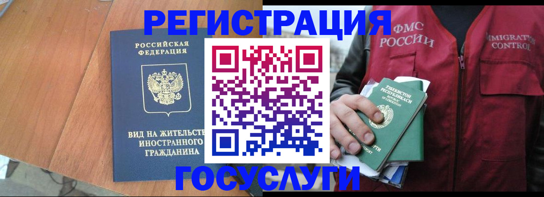 временная регистрация для школы в Озёрске