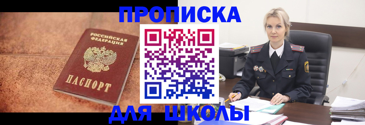 прописка для военкомата в Озёрске