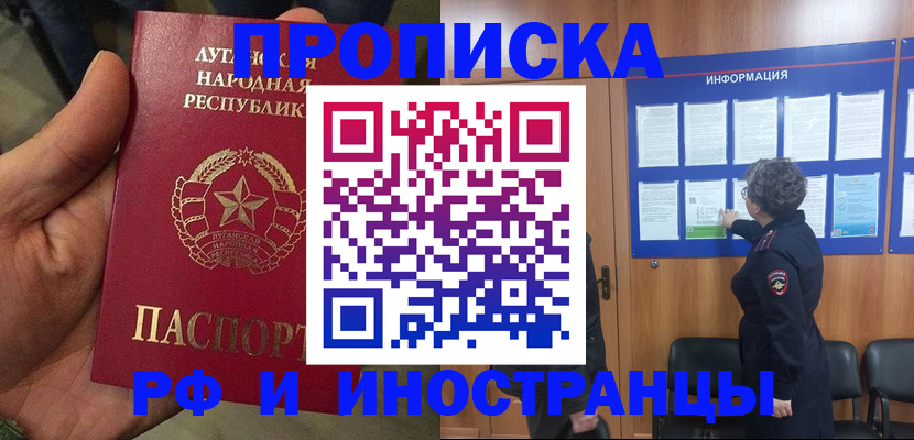 пропишу в квартире в Озёрске