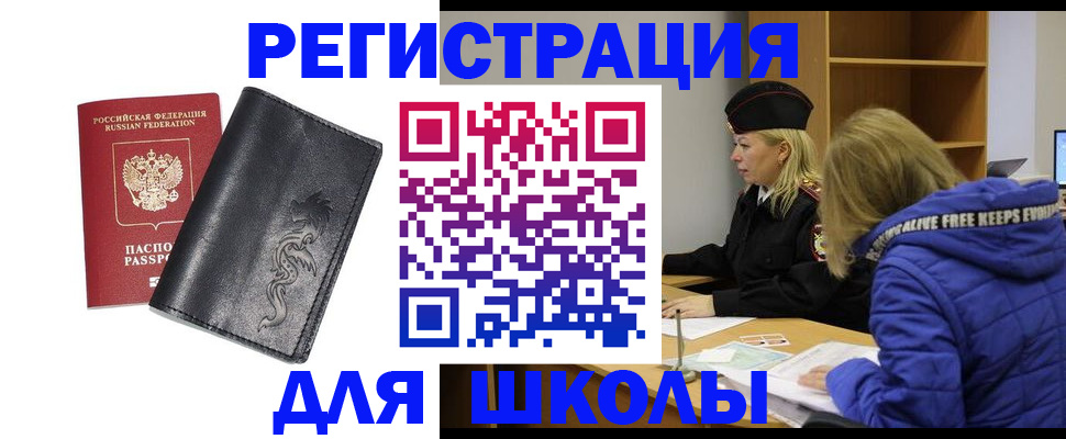 временная регистрация поиск в Озёрске
