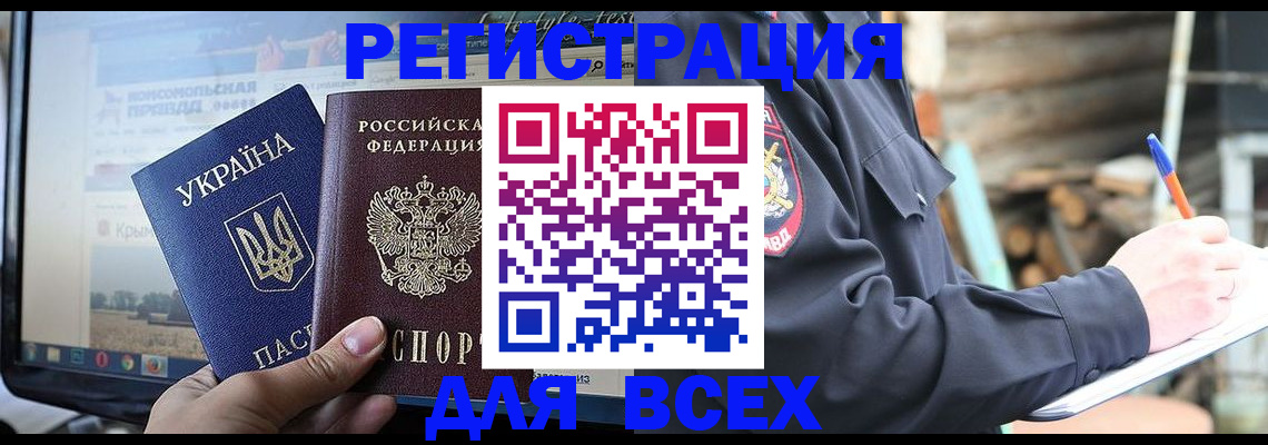 прописка гарантия в Озёрске