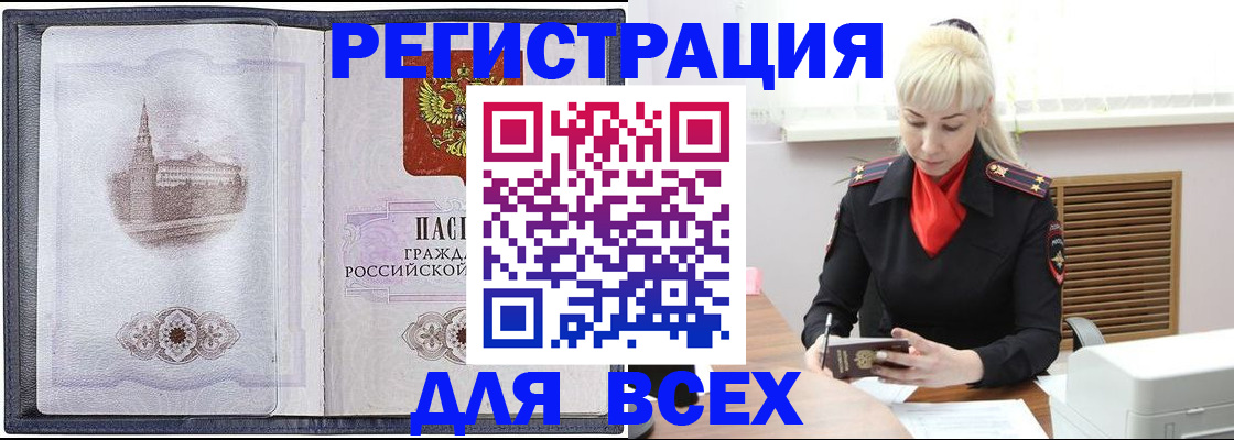 прописка для школы в Озёрске
